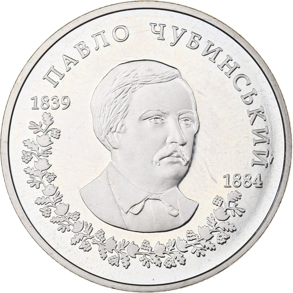 Ukraine, 2 Hryvni, 2009, Kyiv, Copper-Nickel-Zinc, UNZ, KM:533