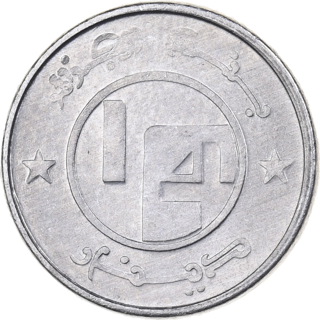 Argélia, 1/4 Dinar, 1992, Algiers, Alumínio, MS(60-62), KM:127