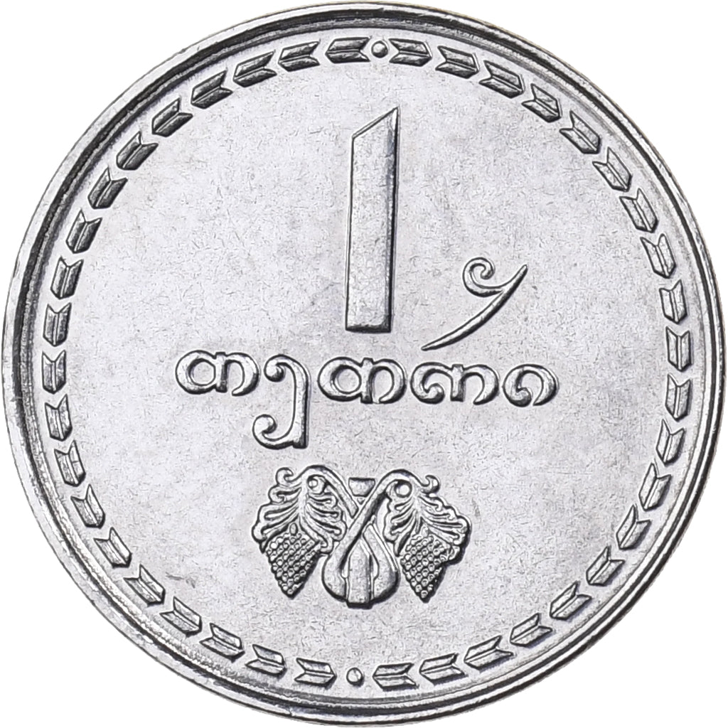 Georgia, Thetri, 1993, Stainless Steel, MS(63), KM:76