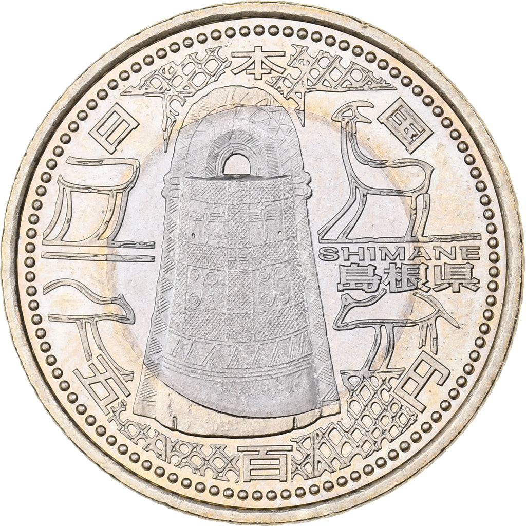 Giappone, Akihito, 500 Yen, 2008, Bi-metallico, SPL, KM:145