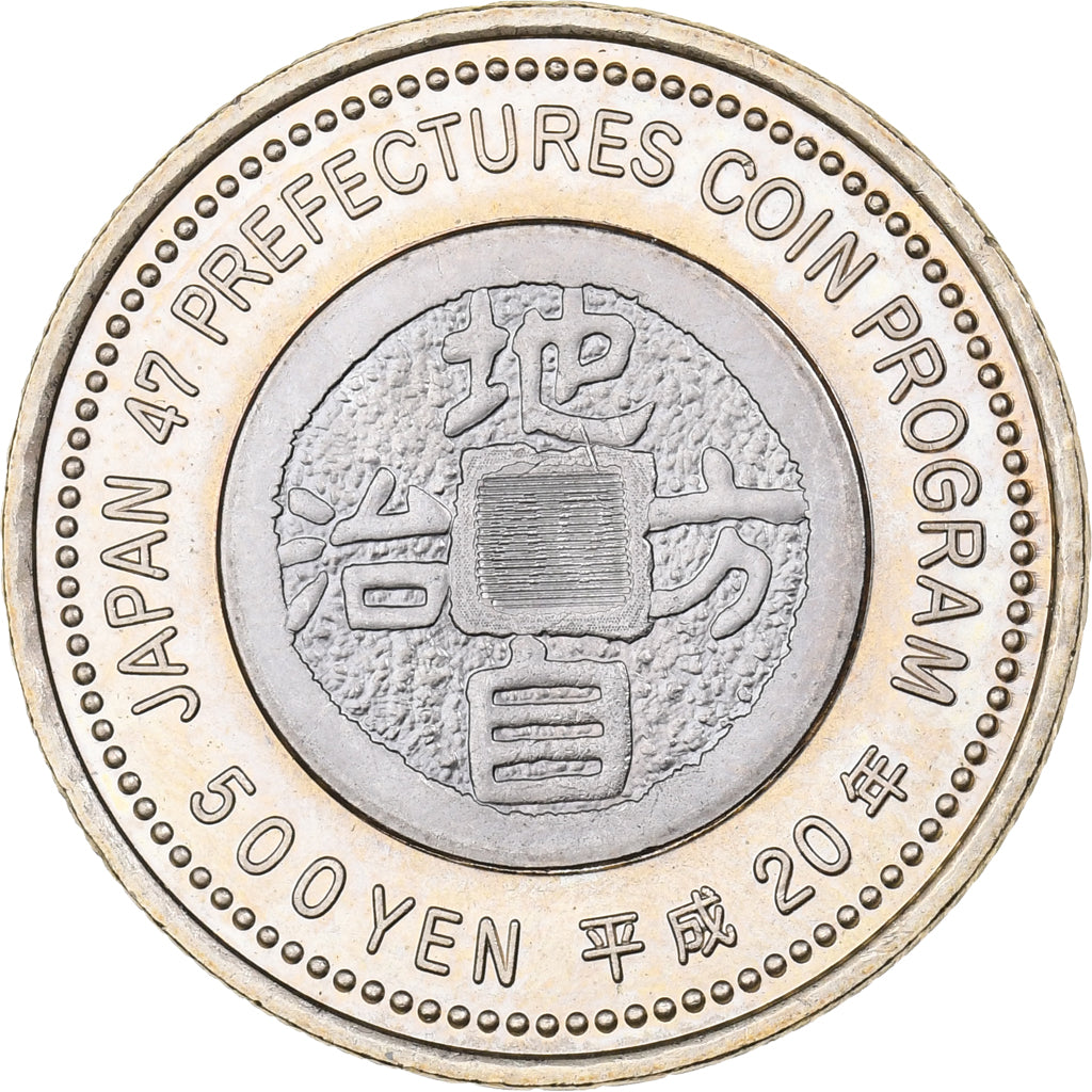 Giappone, Akihito, 500 Yen, 2008, Bi-metallico, SPL, KM:145