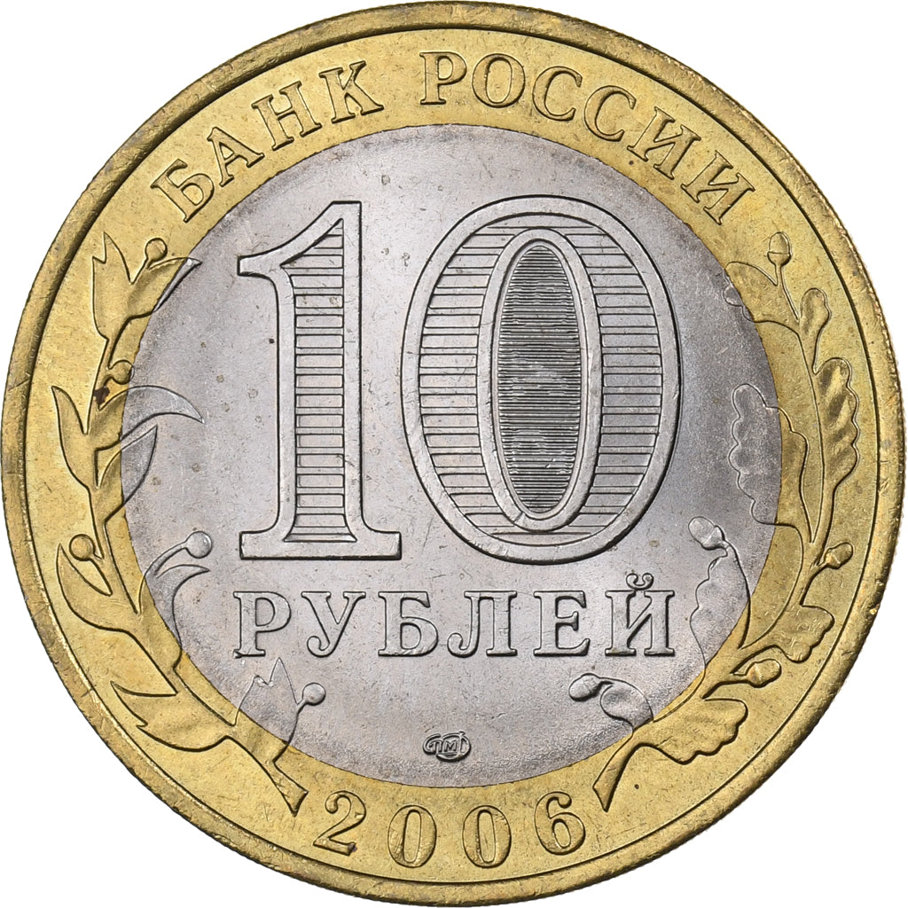 Rusia, 10 Roubles, 2006, St. Petersburg, Bimetálico, SC, KM:939