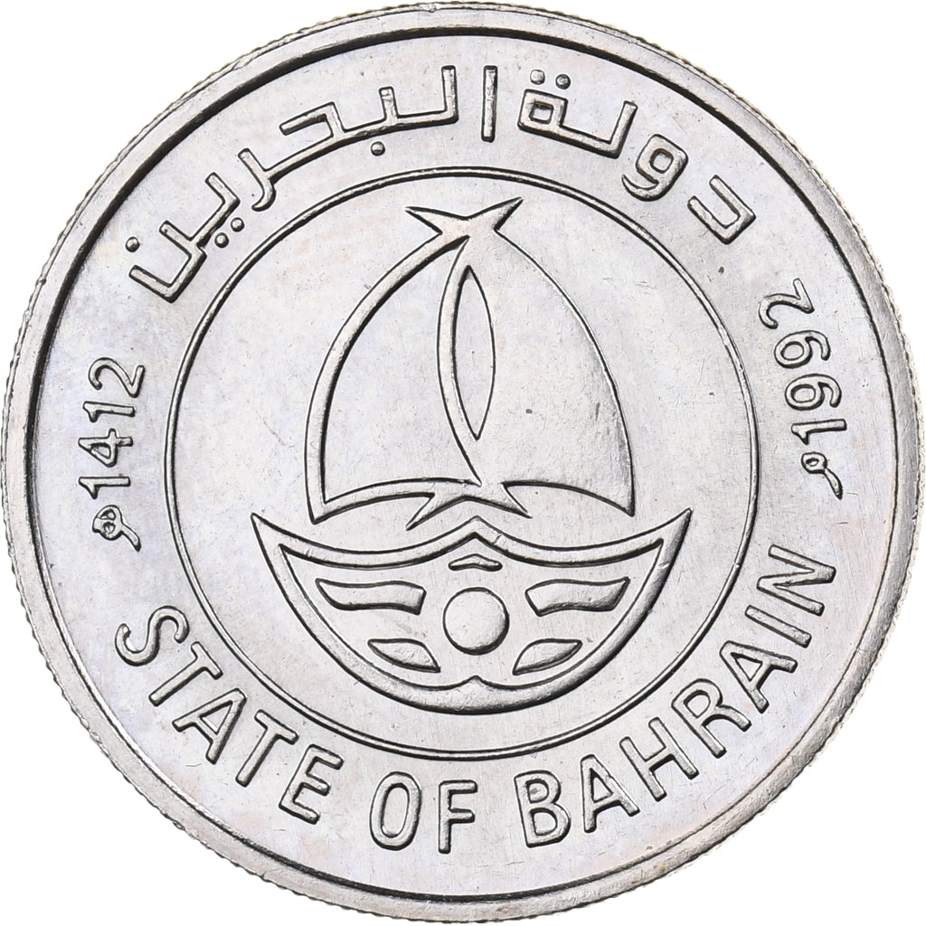 Bahrain, 50 Fils, 1992, Copper-nickel, MS(65-70), KM:19