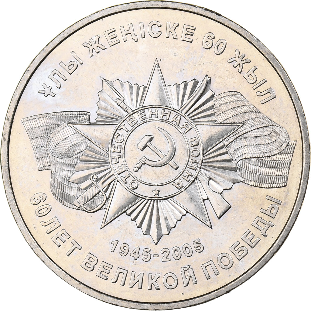 Kazakhstan, 50 Tenge, 2005, Kazakhstan Mint, Copper-nickel, MS(65-70), KM:71