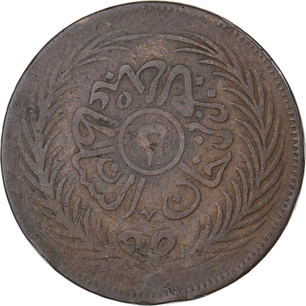 Túnez, TUNIS, Sultan Abdul Aziz with Muhammad al-Sadiq Bey, 2 kharub, 1872