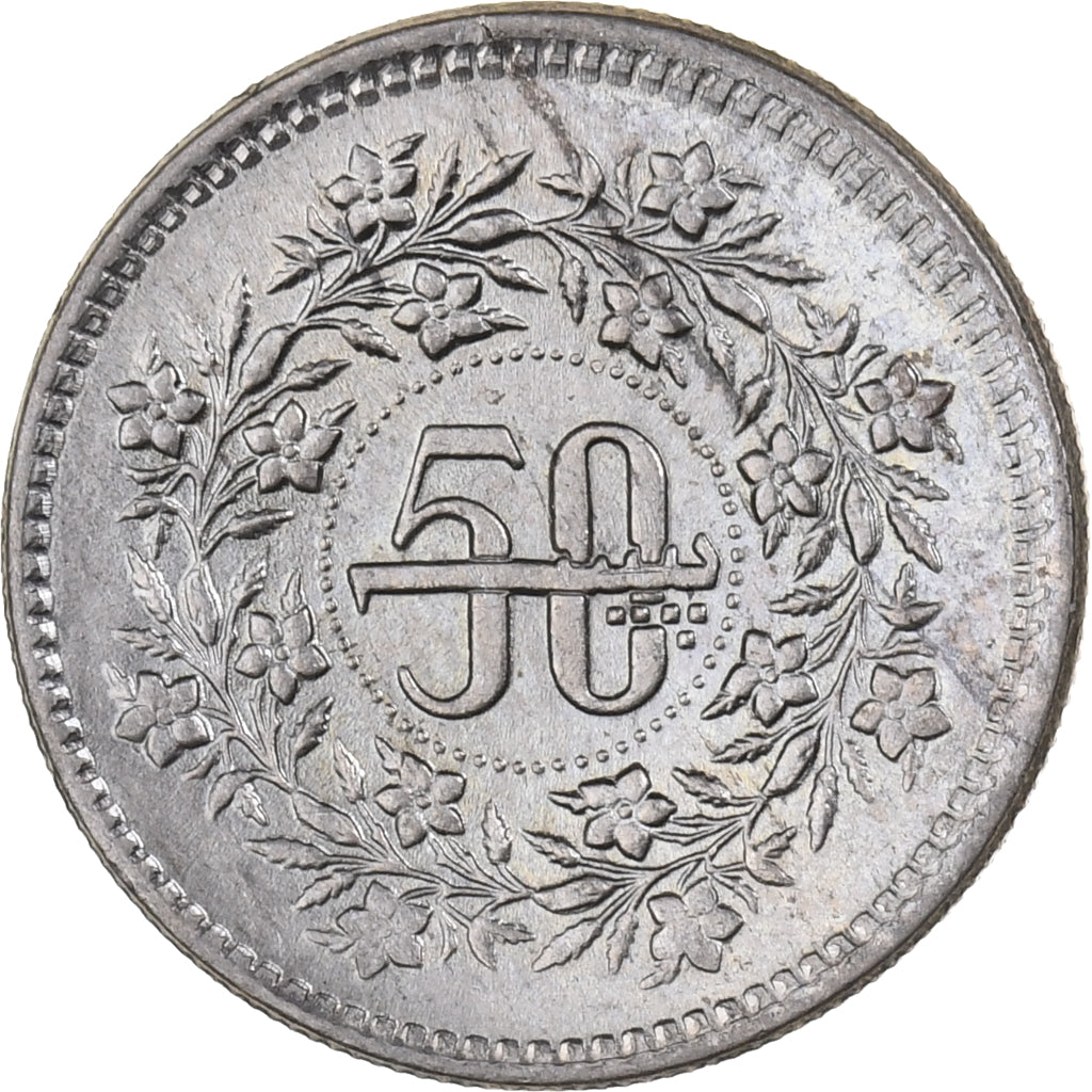 Pakistan, 50 Paisa, 1994, Cupro-nickel, SPL, KM:54