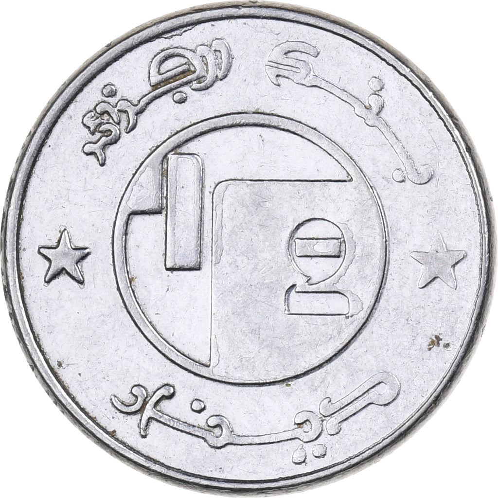 Algeria, 1/2 Dinar, 1992, Algiers, Stainless Steel, AU(50-53), KM:128
