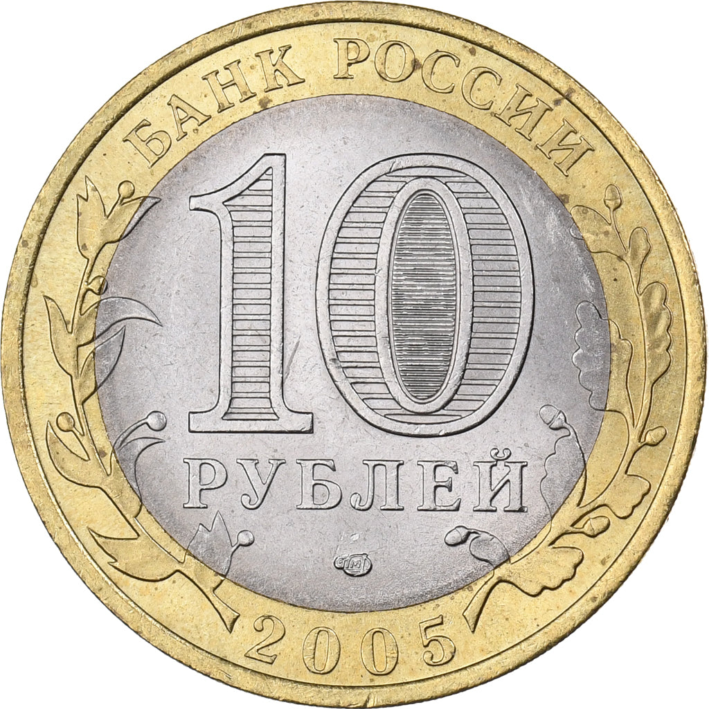 Rússia, 10 Roubles, 2005, St. Petersburg, Bimetálico, MS(65-70), KM:887