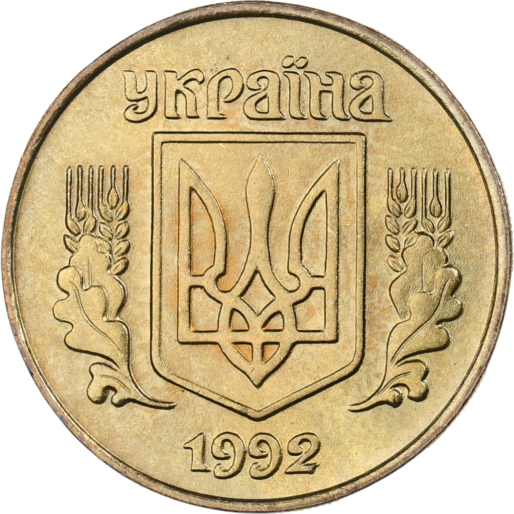 Ukraine, 25 Kopiyok, 1992, Kyiv, Brass, MS(65-70), KM:2.1a