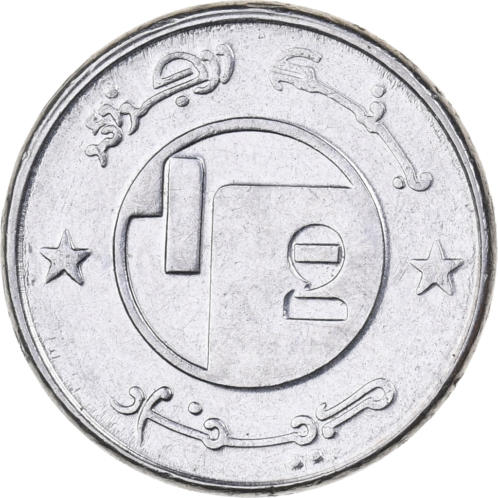 Algeria, 1/2 Dinar, 1992, Algiers, Acero inoxidable, FDC, KM:128