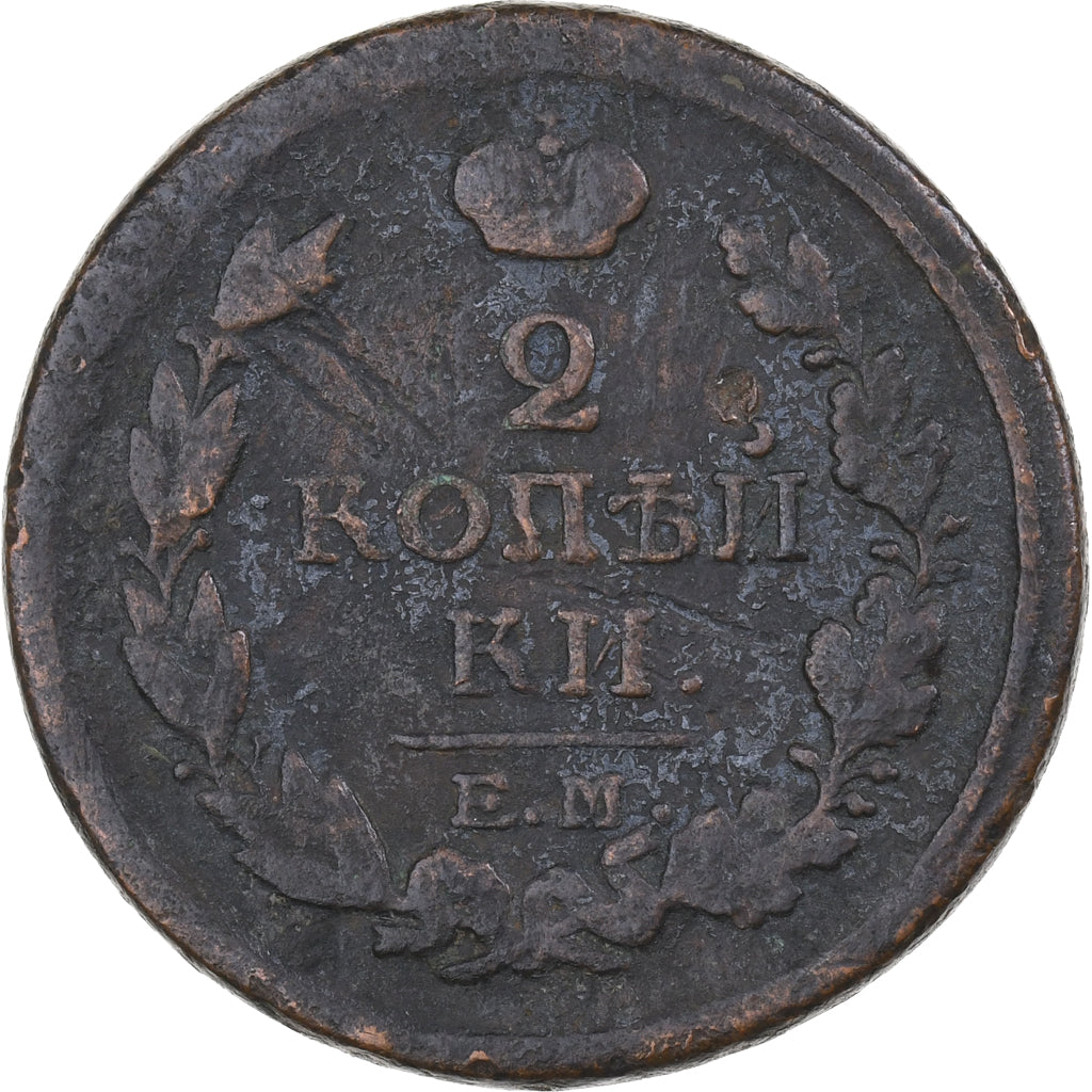 Rusland, Alexander I, 2 Kopeks, 1817, Ekaterinbourg, Koper, FR+, KM:118.3