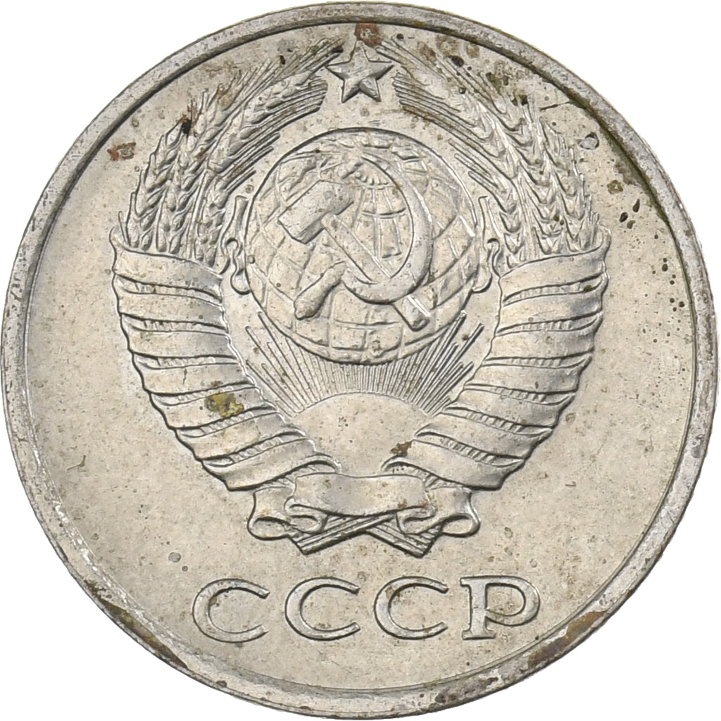 Rusia, 10 Kopeks, 1980, Saint Petersburg, Cobre - níquel - cinc, EBC, KM:130
