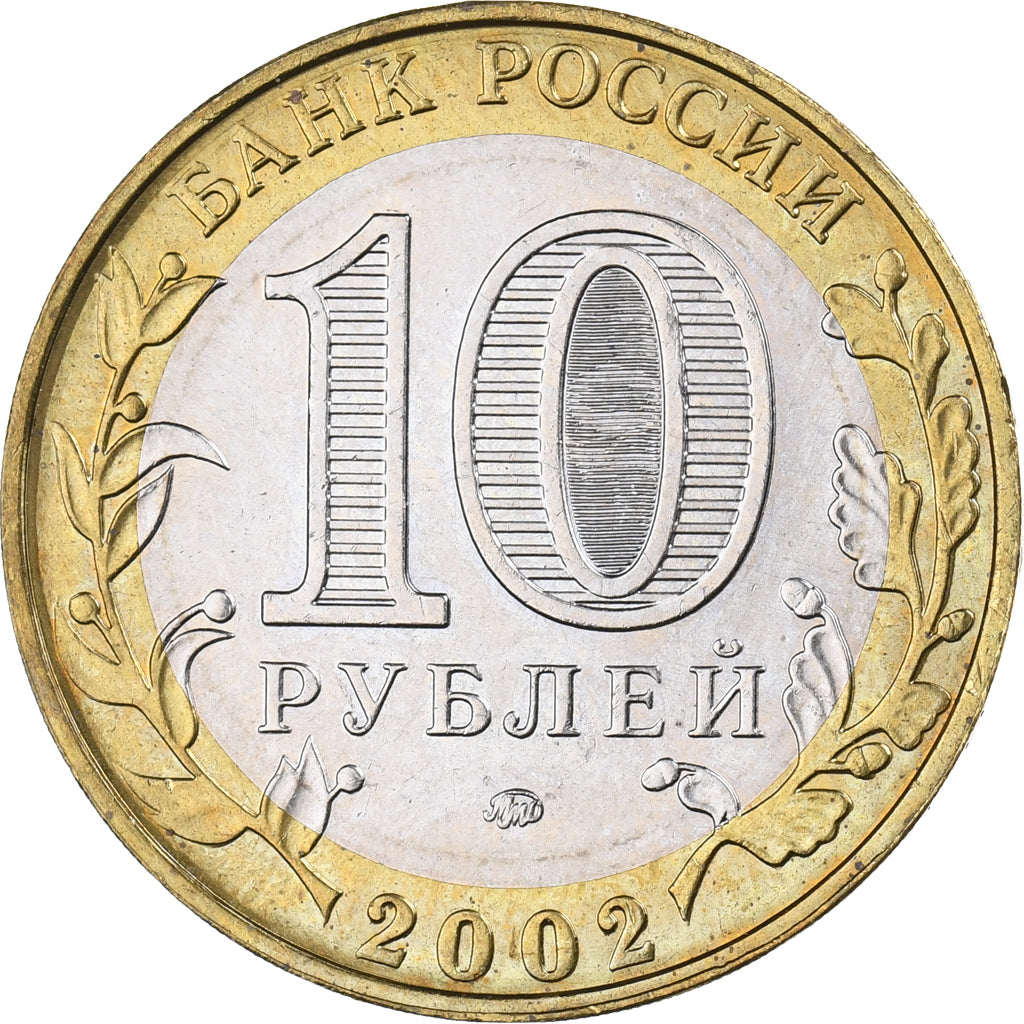 Rusia, 10 Roubles, 2002, Moscow, Bimetálico, SC, KM:748