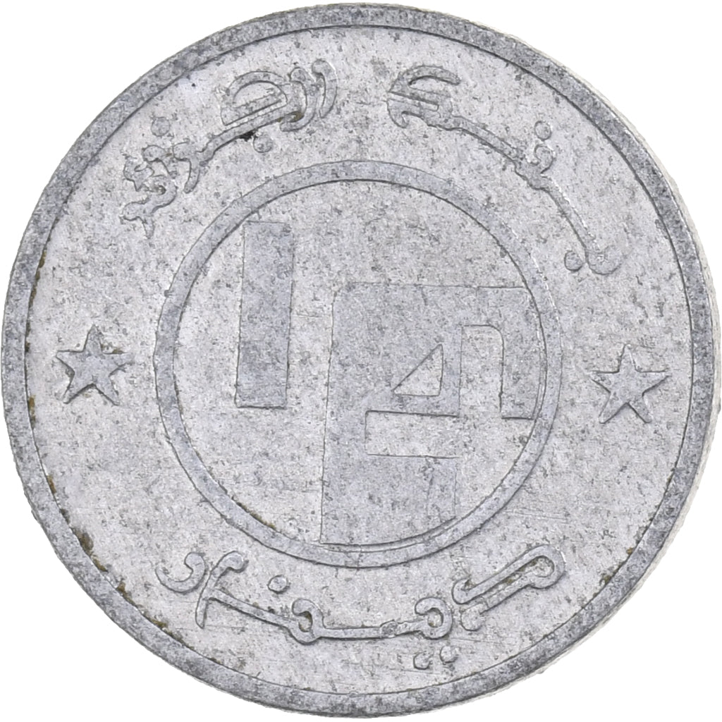 Algeria, 1/4 Dinar, 1992, Algiers, Aluminum, EF(40-45), KM:127