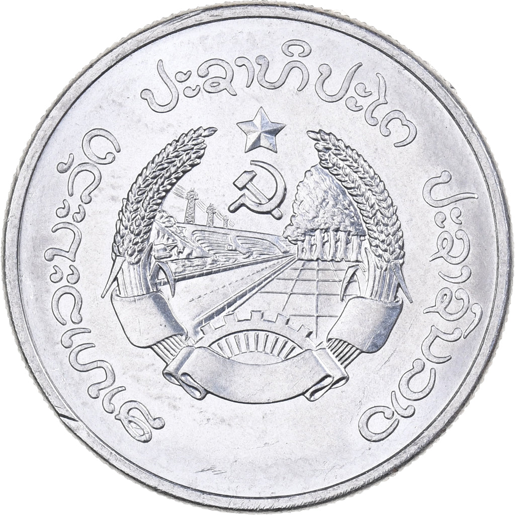 Lao, 50 Att, 1980, Aluminium, MS(65-70), KM:24