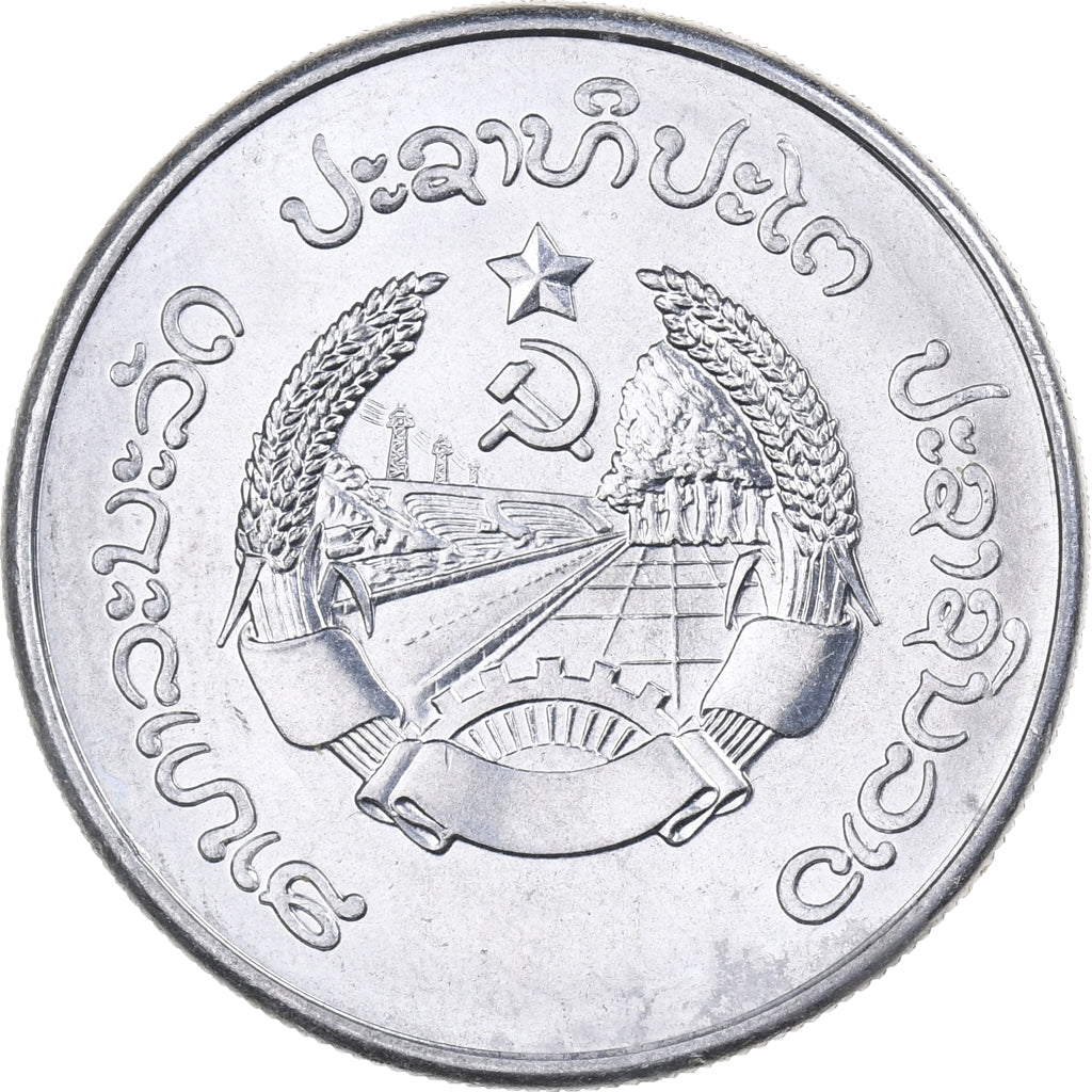 Lao, 50 Att, 1980, Aluminum, MS(63), KM:24