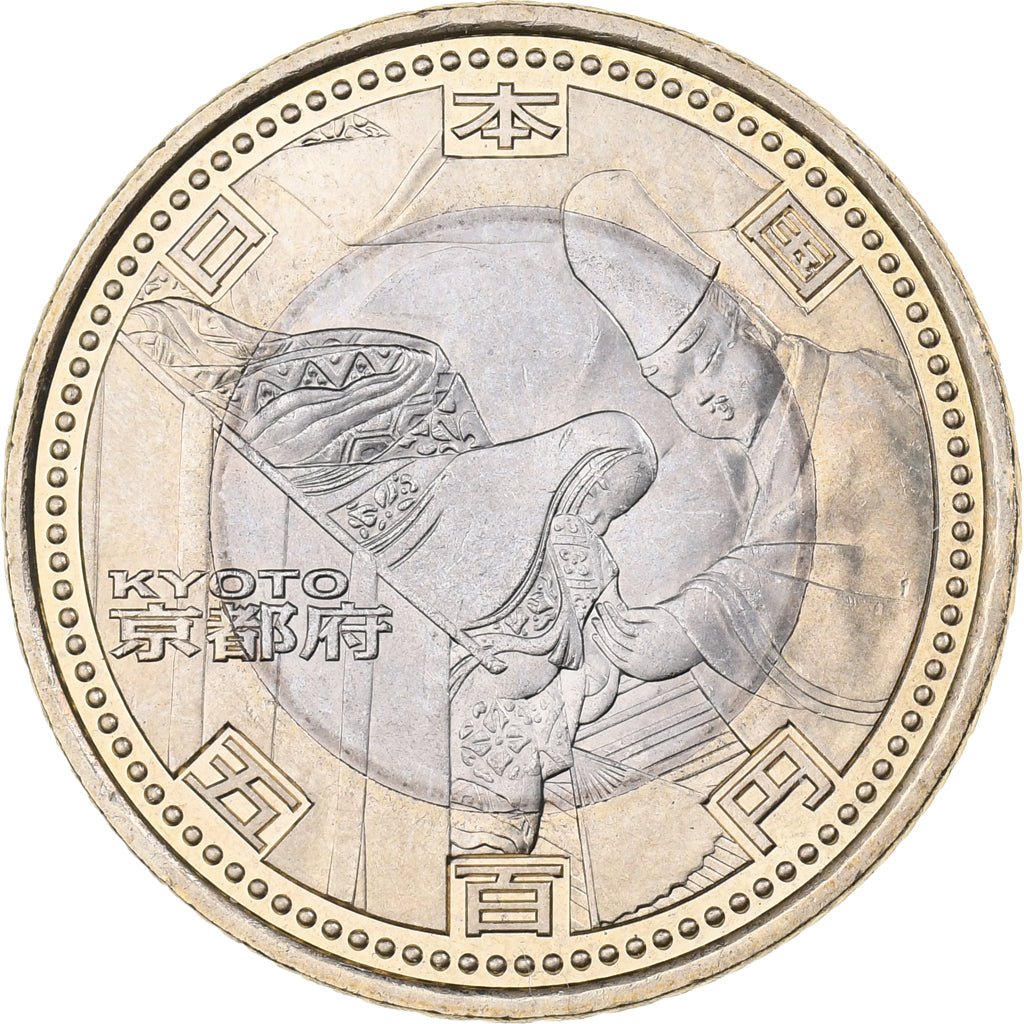 Japan, Akihito, 500 Yen, 2008, Bi-Metallic, MS(63), KM:143