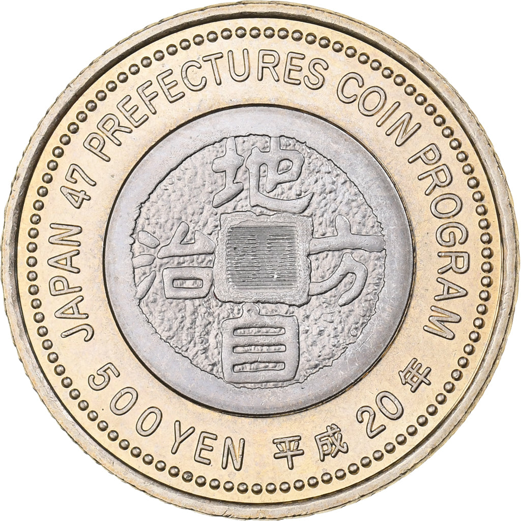 Japan, Akihito, 500 Yen, 2008, Bi-Metallic, MS(63), KM:143