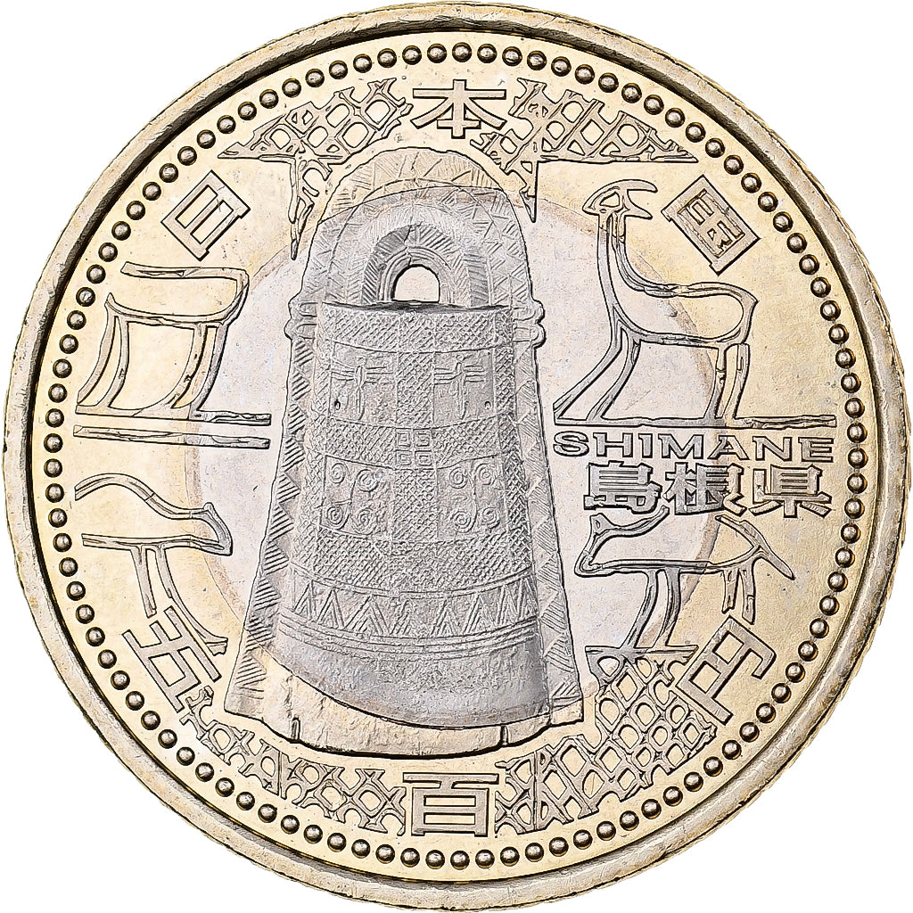 Japan, Akihito, 500 Yen, 2008, Bi-Metallic, MS(63), KM:145