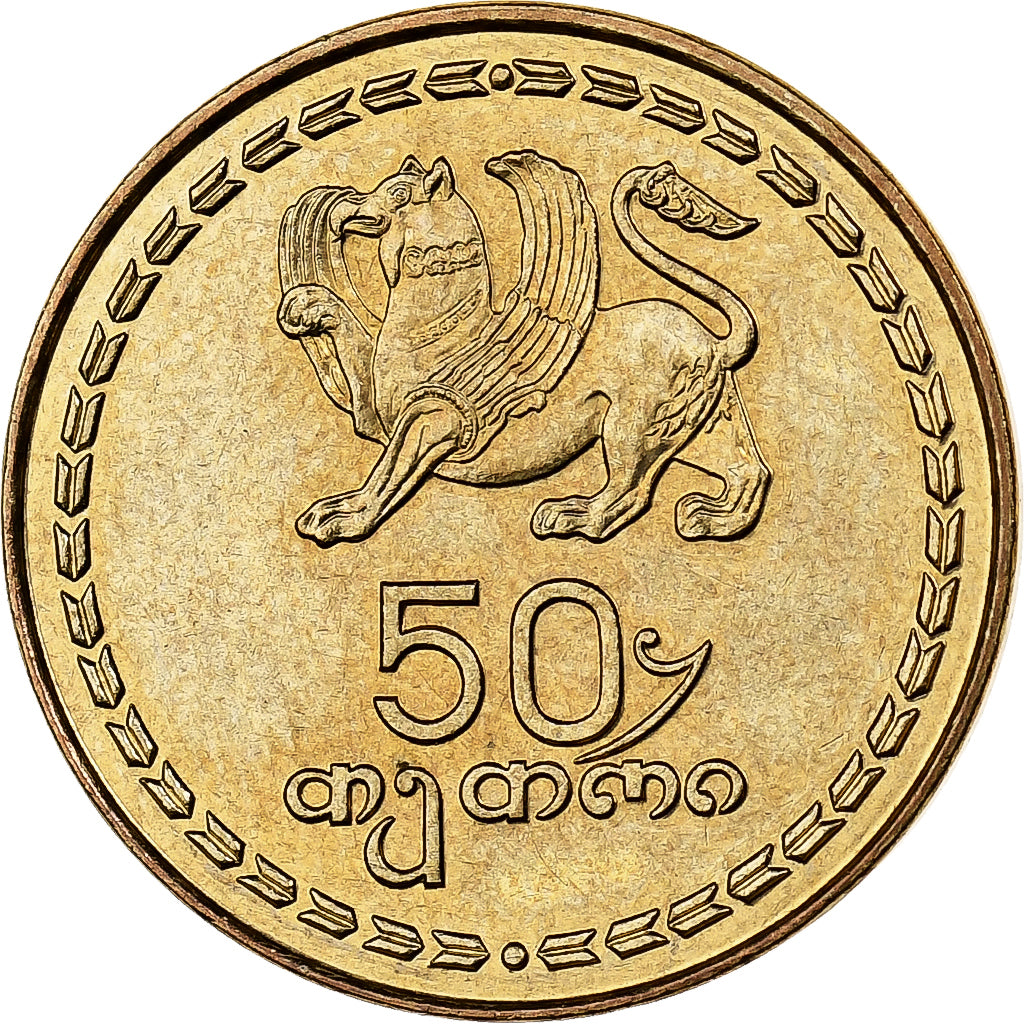 Georgien, 50 Thetri, 1993, Messing, UNZ, KM:81