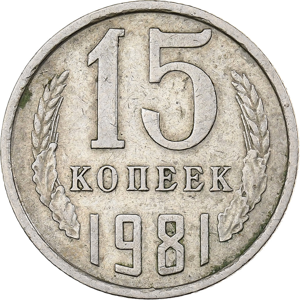 Rusia, 15 Kopeks, 1981, Saint Petersburg, Cobre - níquel - cinc, MBC, KM:131