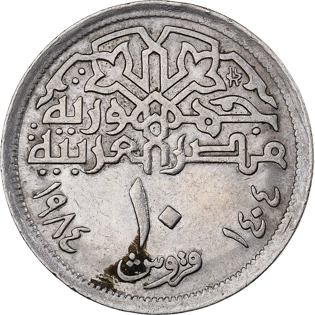 Egypt, 10 Piastres, 1984/AH1404, Copper-nickel, AU(55-58), KM:556