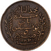 Tunisia, Muhammad al-Nasir Bey, 5 Centimes, 1916/AH1334, Paris, Bronze