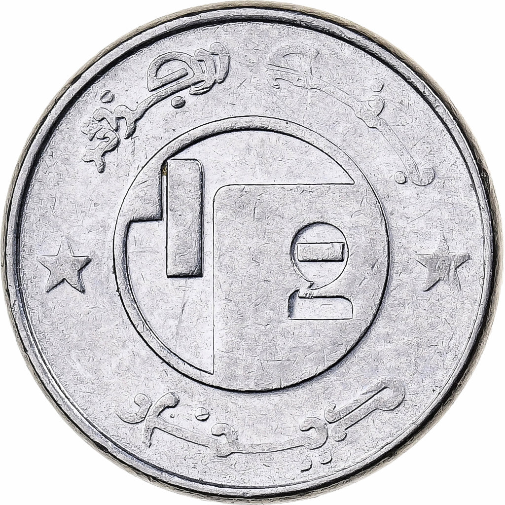 Algeria, 1/2 Dinar, 1992/AH1413, Algiers, Stainless Steel, AU(50-53), KM:128