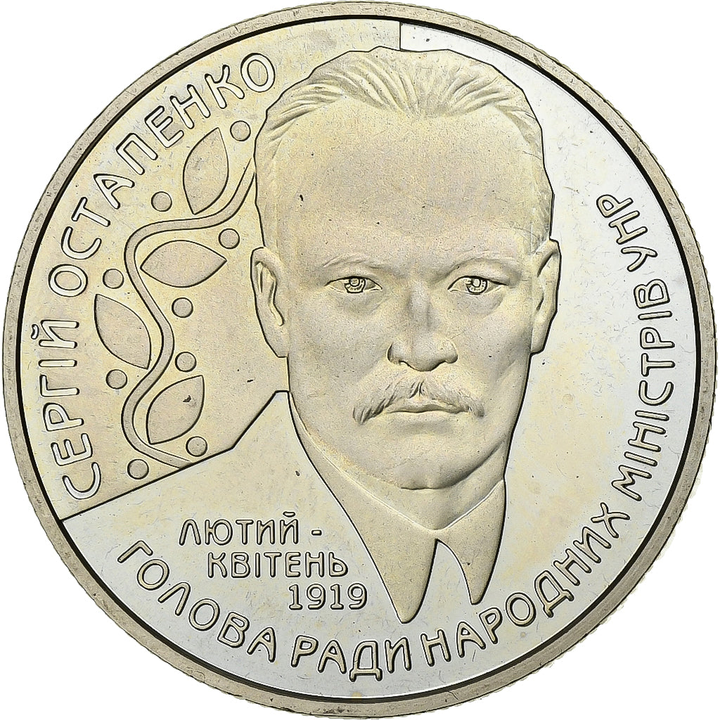 Oekraïne, 2 Hryvni, 2006, Kyiv, Copper-Nickel-Zinc, UNC-, KM:399