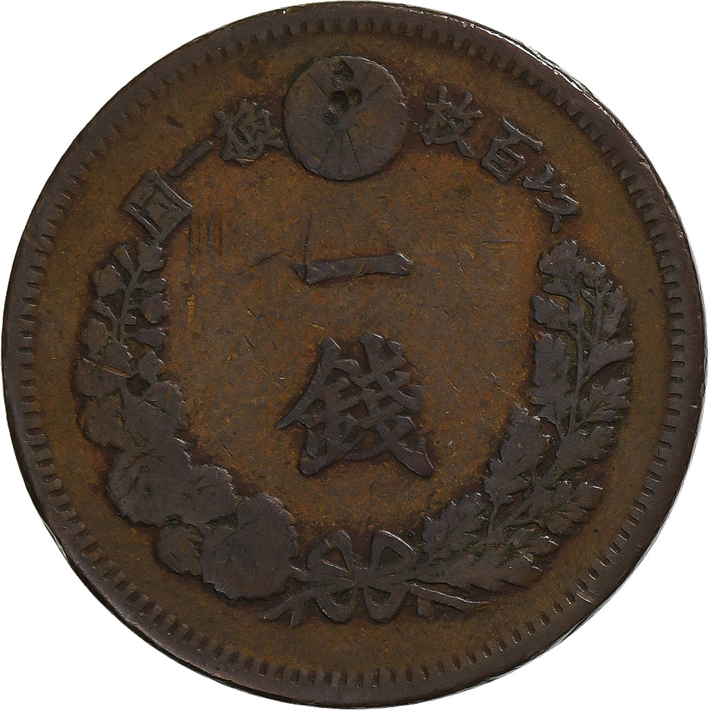 Japan, Mutsuhito, Sen, Year 6 (1873), Copper, VF(20-25), KM:17.1