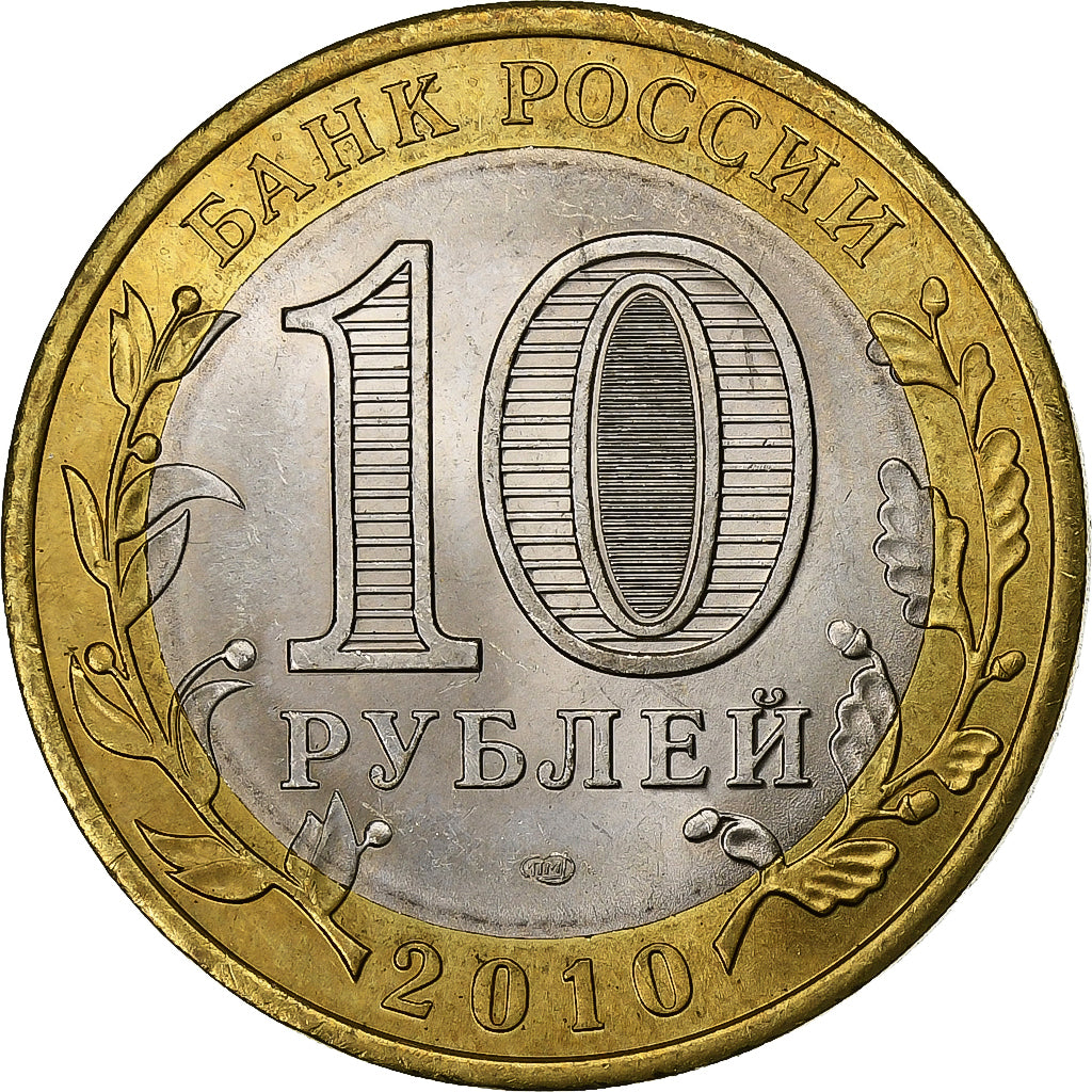 Rusia, 10 Roubles, 2010, Bimetálico, SC, KM:1276