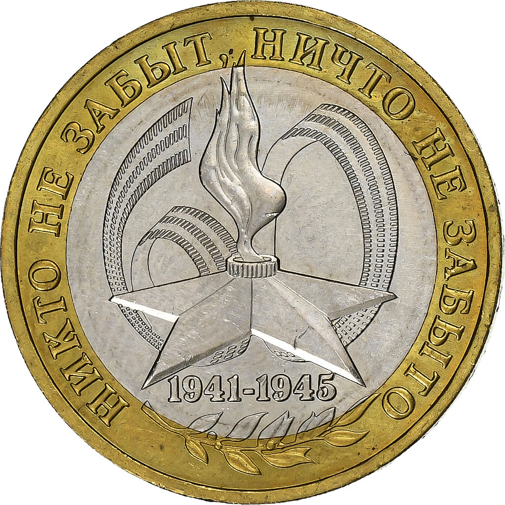 Russia, 10 Roubles, 2005, Saint Petersburg, Bi-Metallic, MS(65-70), KM:827