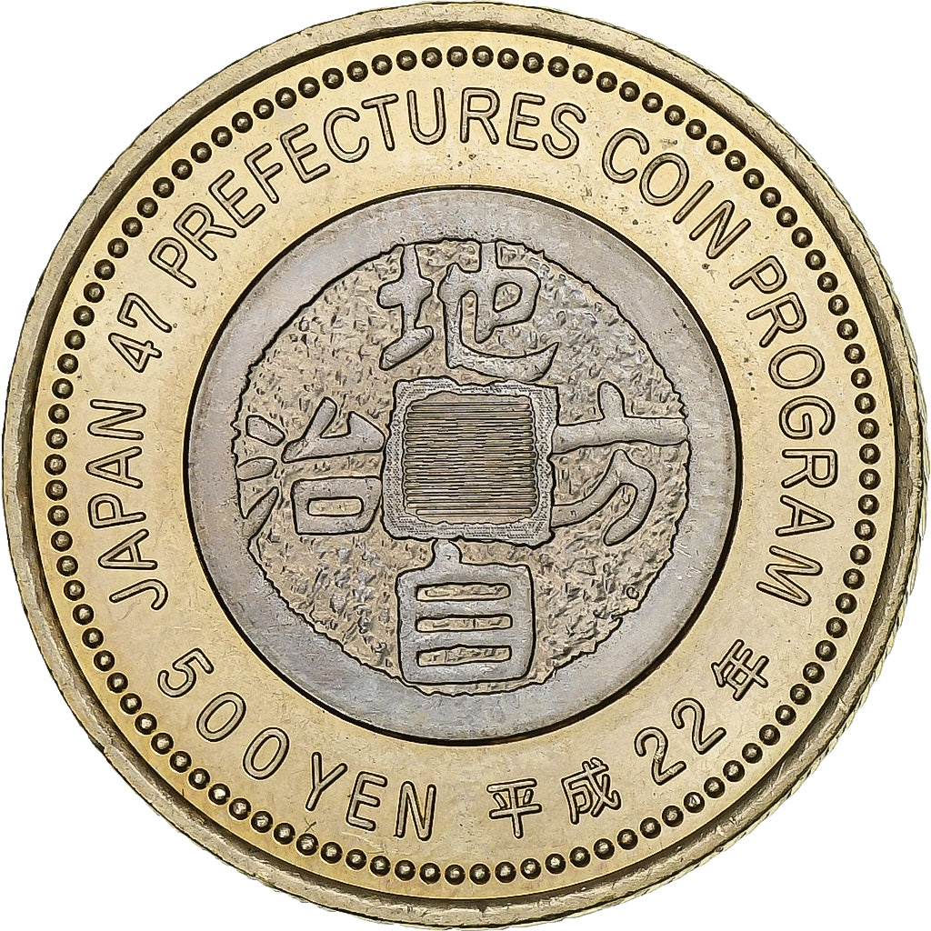 Japan, Akihito, 500 Yen, Yr.22(2010), Bi-Metallic, UNZ, KM:167