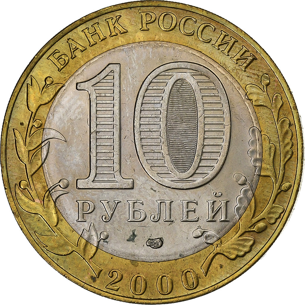 Russia, 10 Roubles, 2000, St. Petersburg, Bi-Metallic, MS(65-70), KM:670