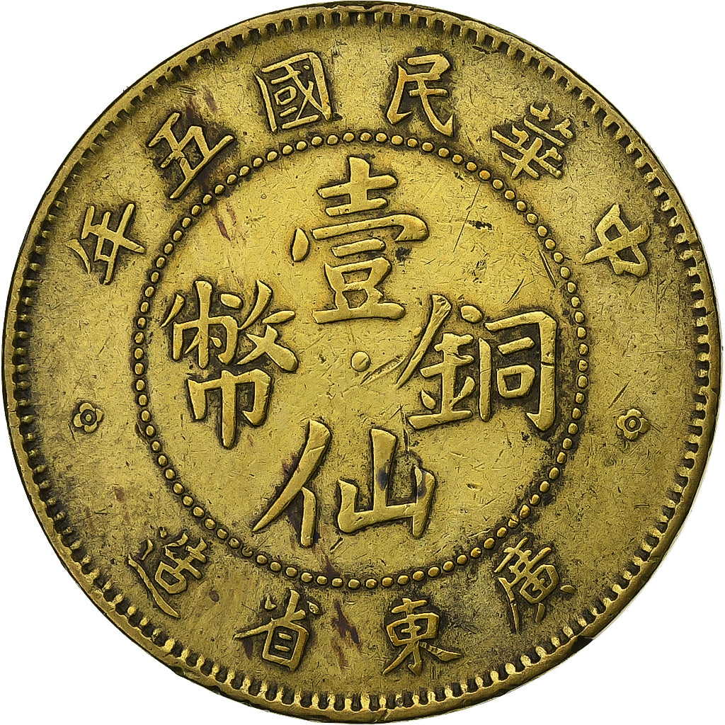 Chine, KWANGTUNG PROVINCE, Cent, Yr.5 (1916), Bronze, TB, KM:417