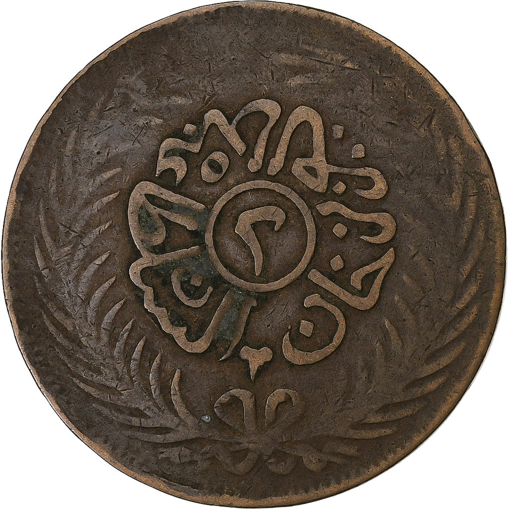 Tunisie, TUNIS, Sultan Abdul Aziz with Muhammad al-Sadiq Bey, 2 kharub, 1872 (AH