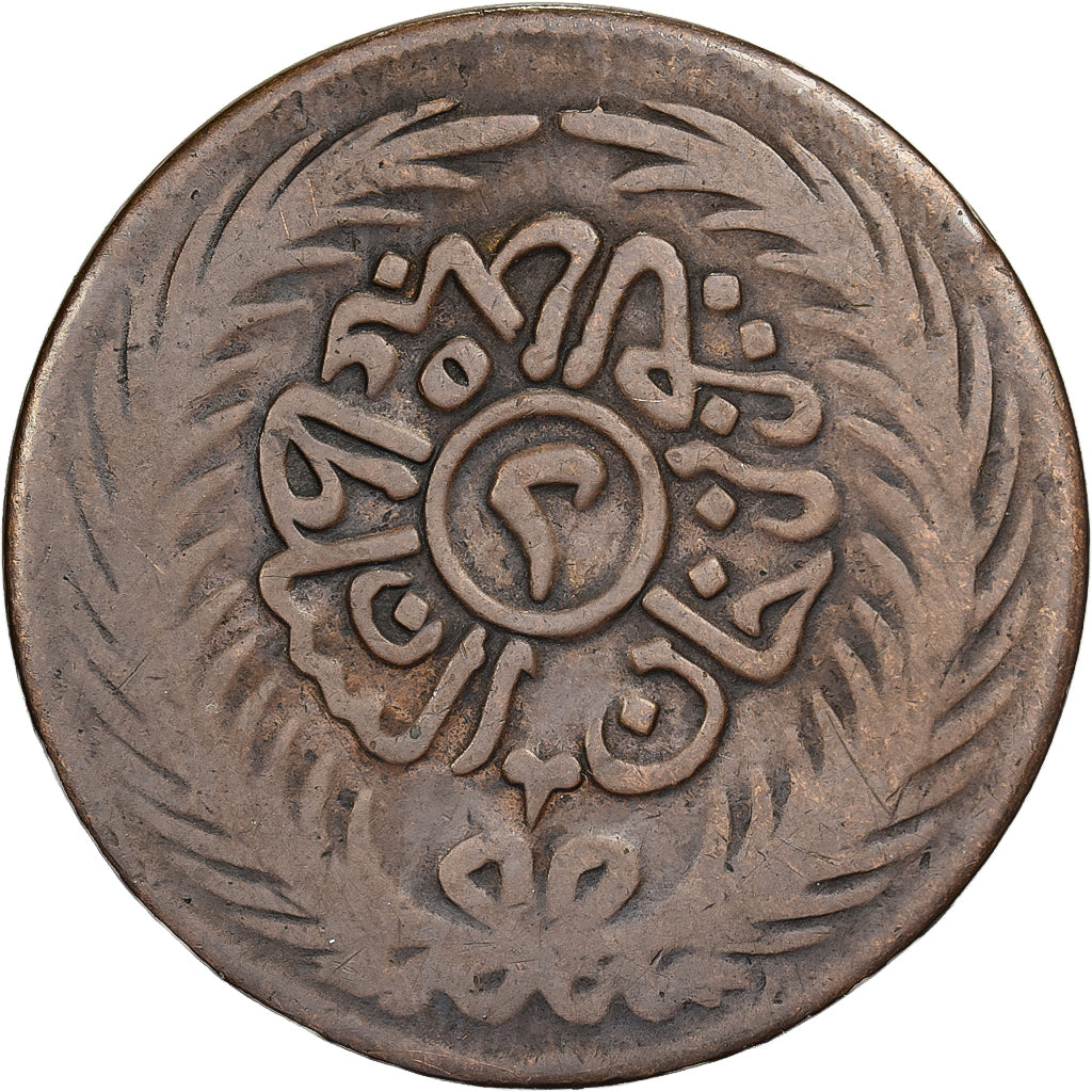 Tunisië, TUNIS, Sultan Abdul Aziz with Muhammad al-Sadiq Bey, 2 kharub, 1872