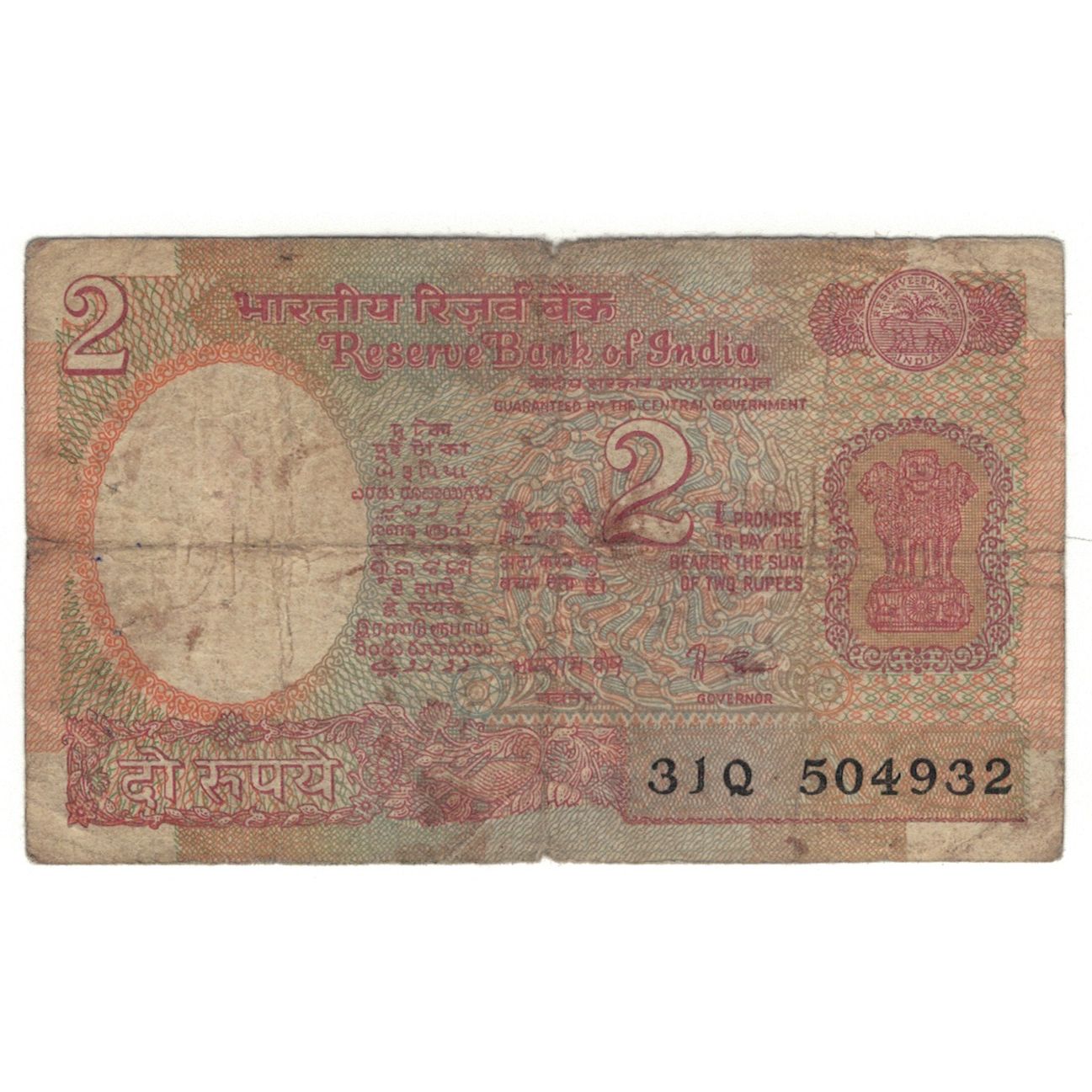 Banknote, India, 2 Rupees, 1976, KM:79g, AG(1-3)