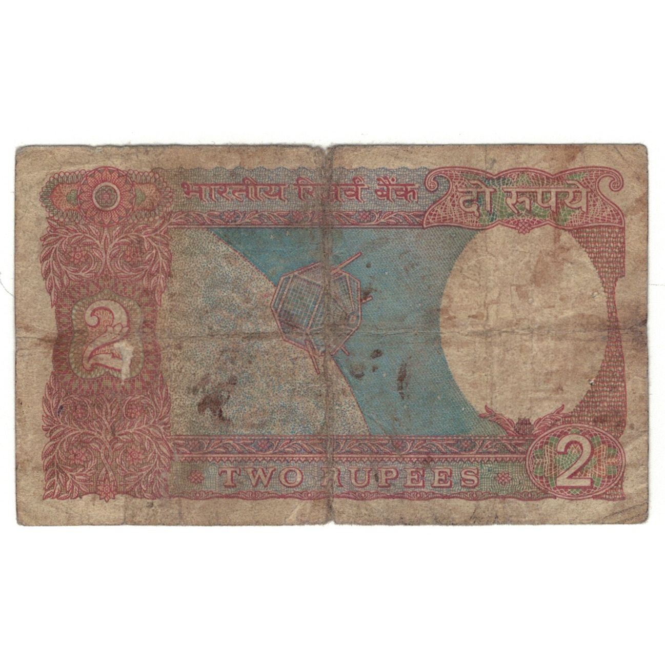 Banknote, India, 2 Rupees, 1976, KM:79g, AG(1-3)