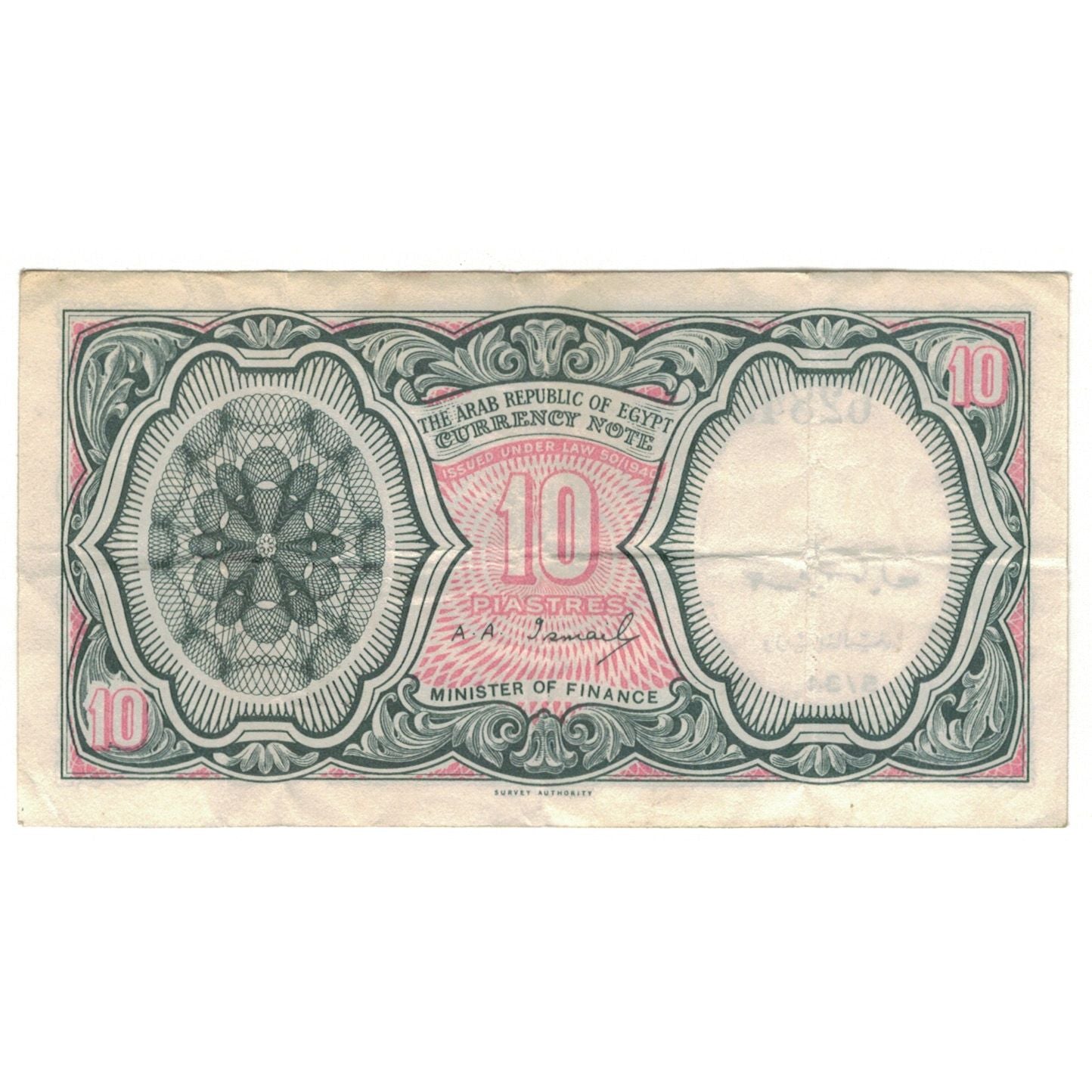 Banconote, Egitto, 10 Piastres, KM:183e, BB