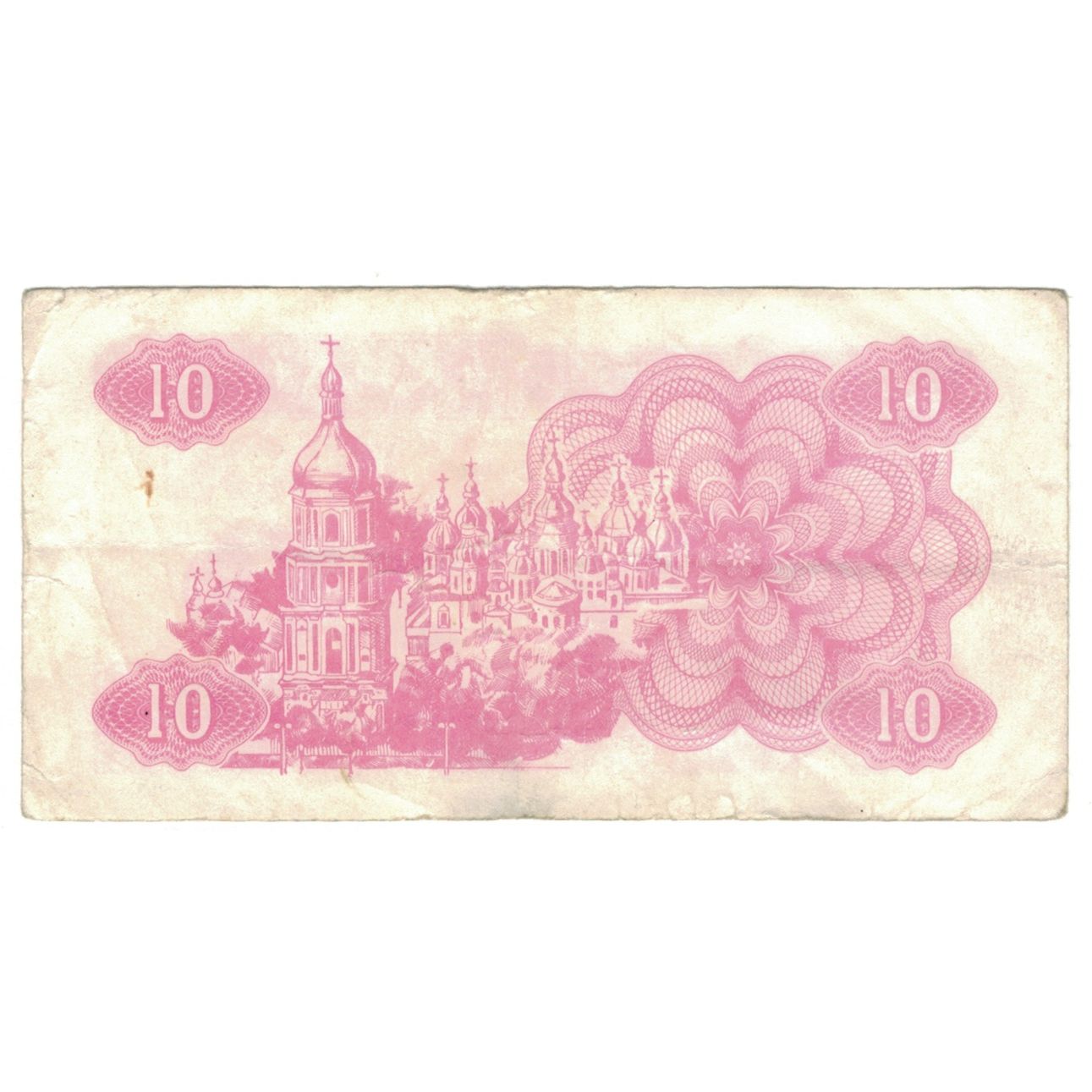 Billet, Ukraine, 10 Karbovantsiv, 1991, 1991, KM:84a, B