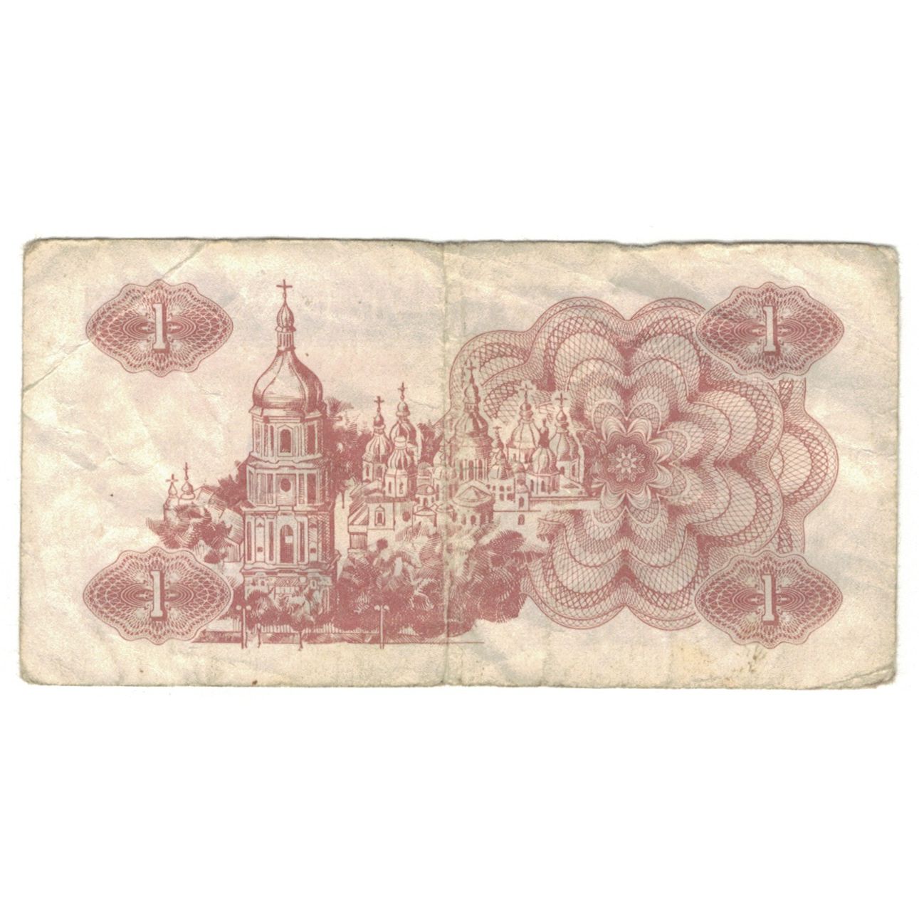 Billet, Ukraine, 1 Karbovanets, 1991, KM:81a, B