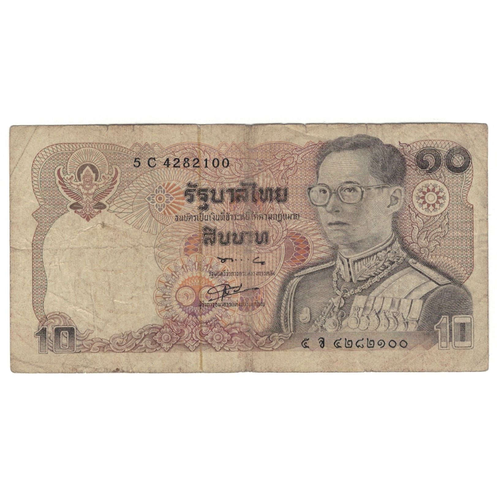 Banknote, Thailand, 10 Baht, 1981, 1981, KM:98, VG(8-10)