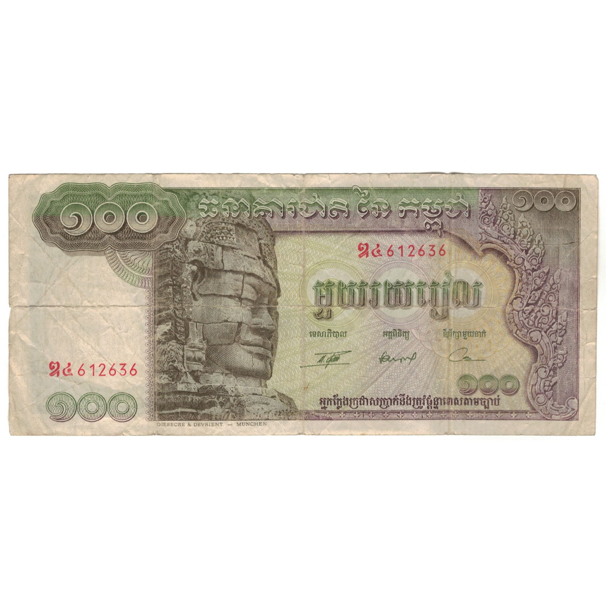 Banknote, Cambodia, 100 Riels, Undated (1957-75), KM:8a, VG(8-10)