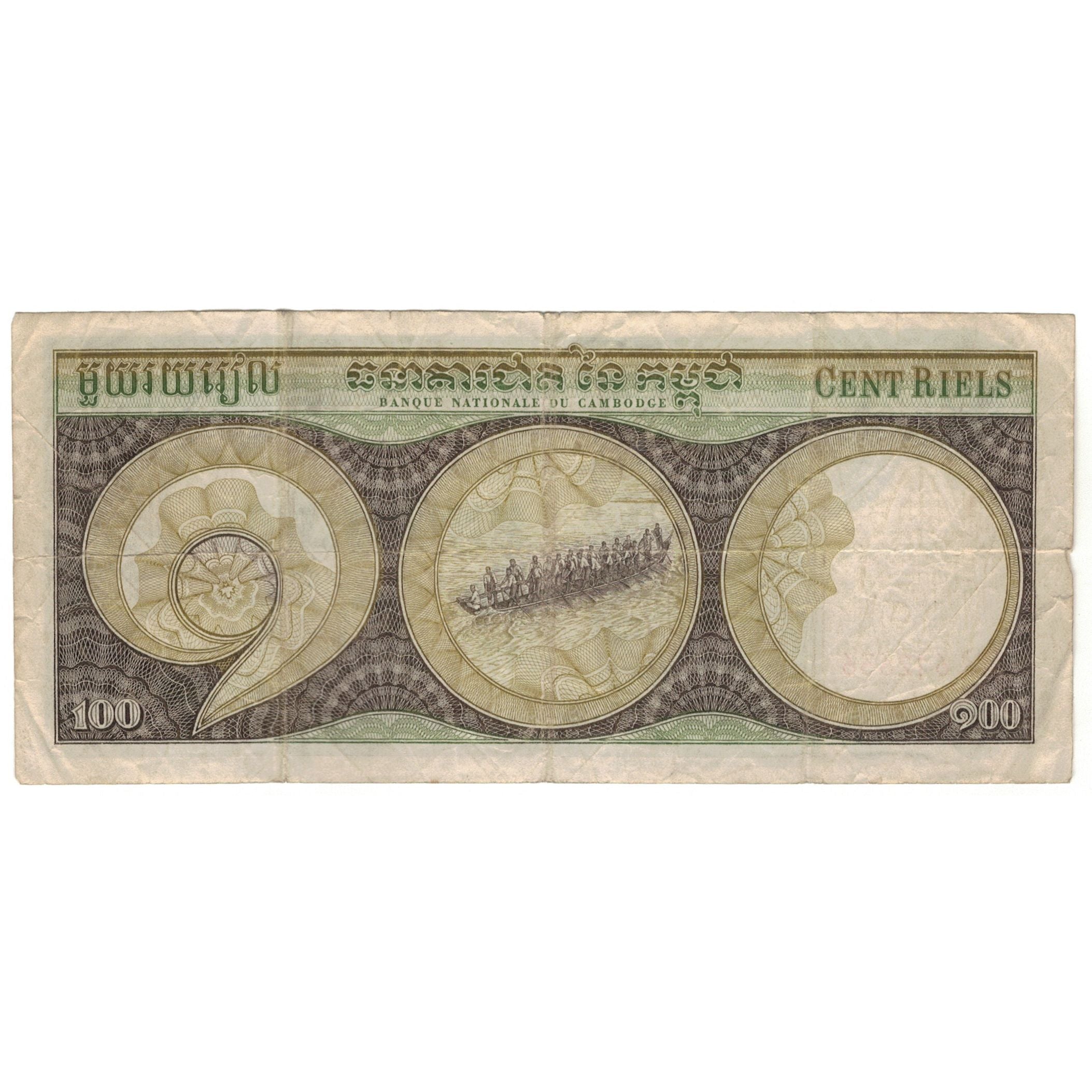 Banknote, Cambodia, 100 Riels, Undated (1957-75), KM:8a, VG(8-10)