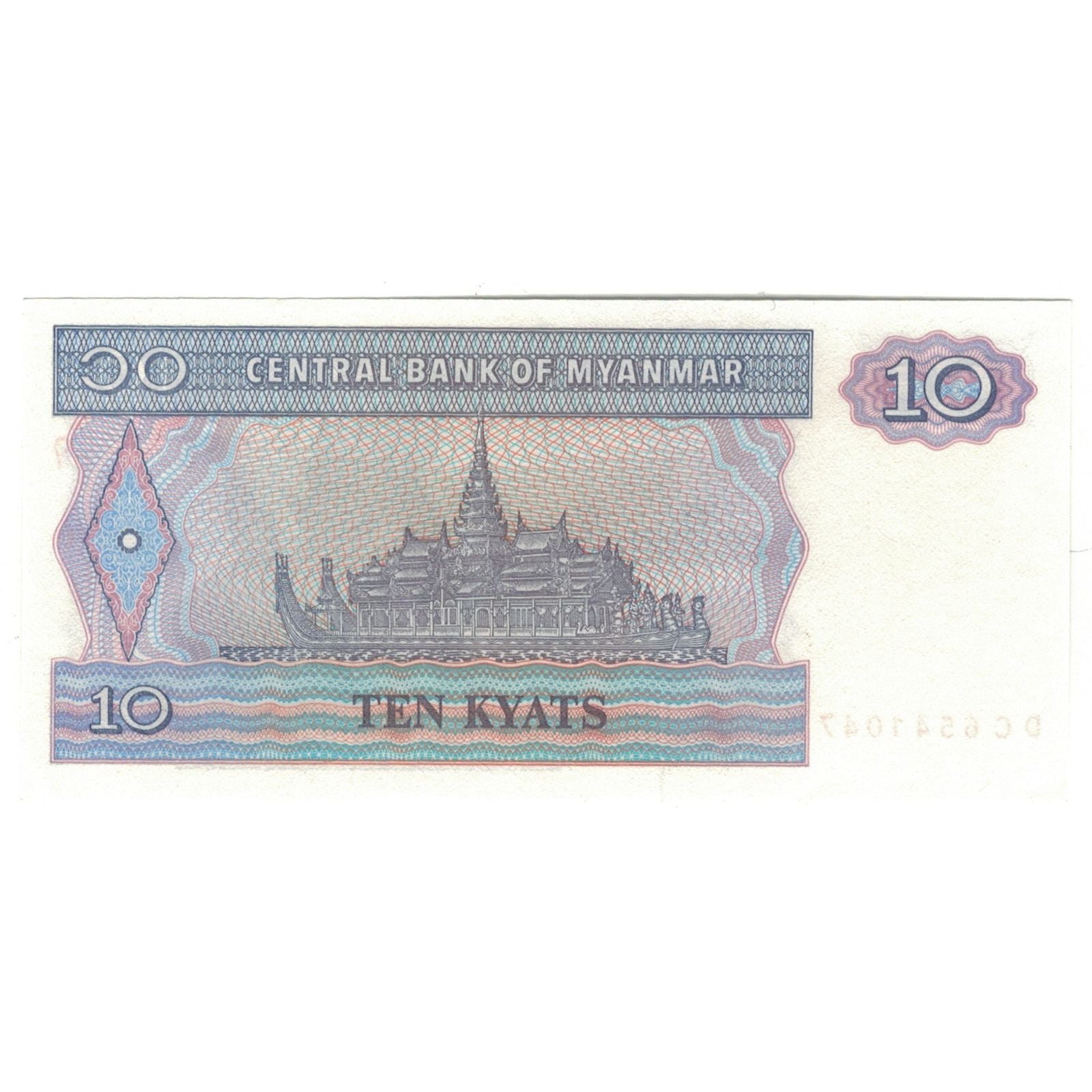 Banknote, Myanmar, 10 Kyats, Undated (1996), KM:71, UNC(65-70)