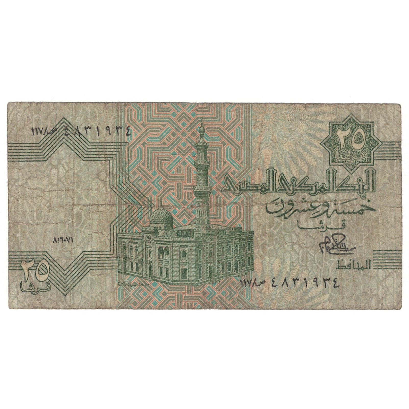 Banknote, Egypt, 25 Piastres, KM:49, VF(30-35)