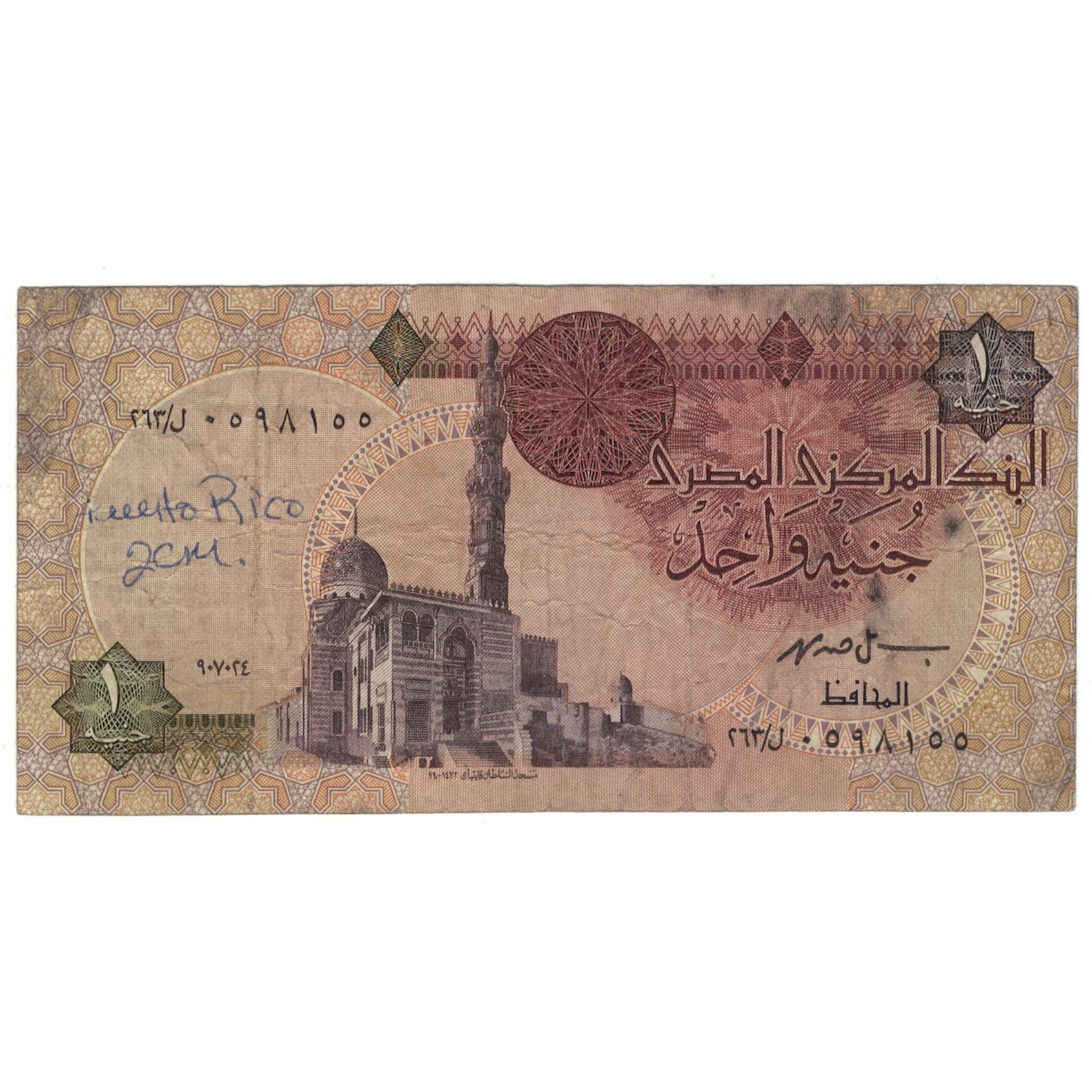 Banknote, Egypt, 1 Pound, KM:50a, VF(20-25)
