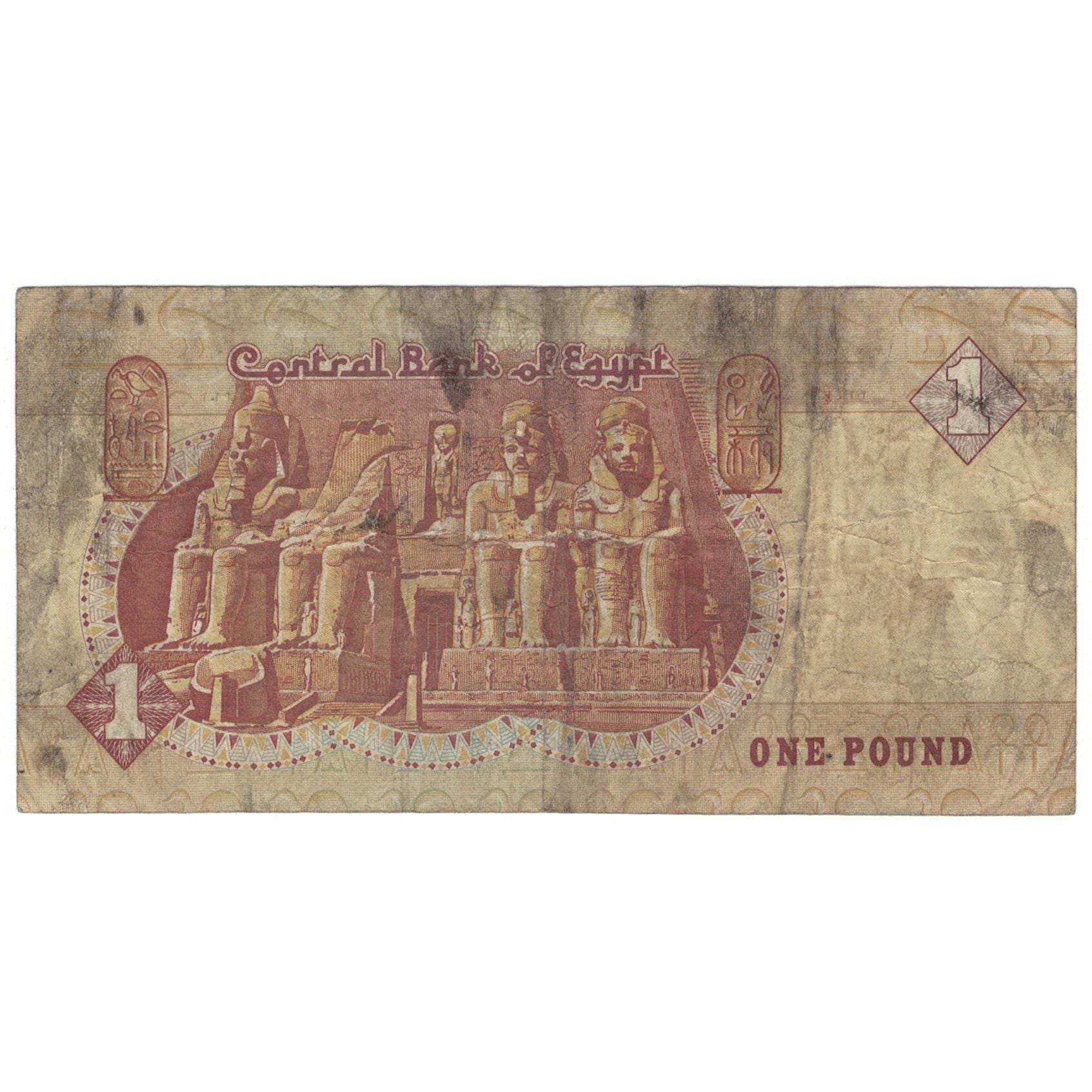 Banknote, Egypt, 1 Pound, KM:50a, VF(20-25)