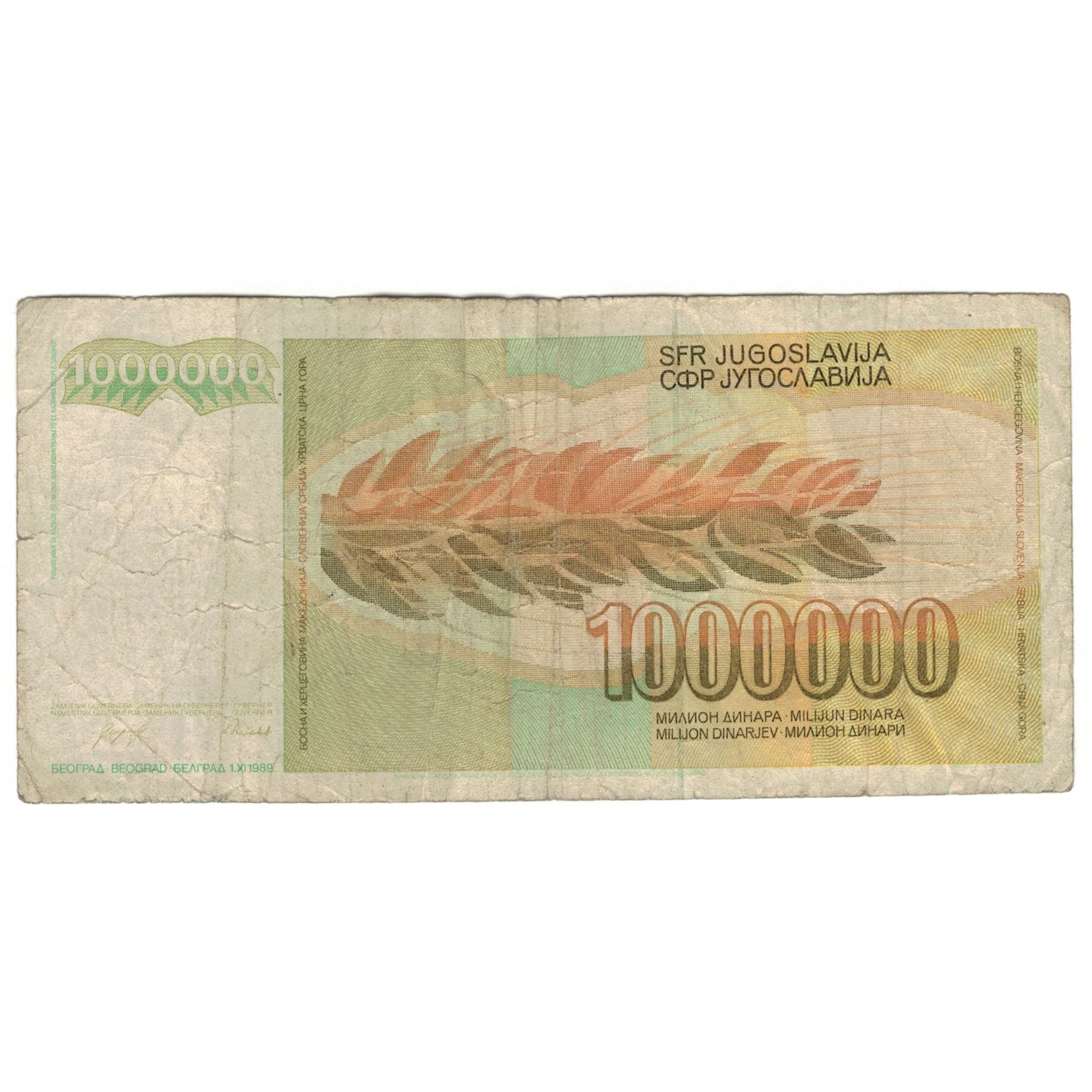 Geldschein, Jugoslawien, 1,000,000 Dinara, KM:120, SGE